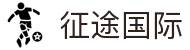 征途国际|征途在线地址 - (中国)台州市征途国际股份有限公司欢迎您